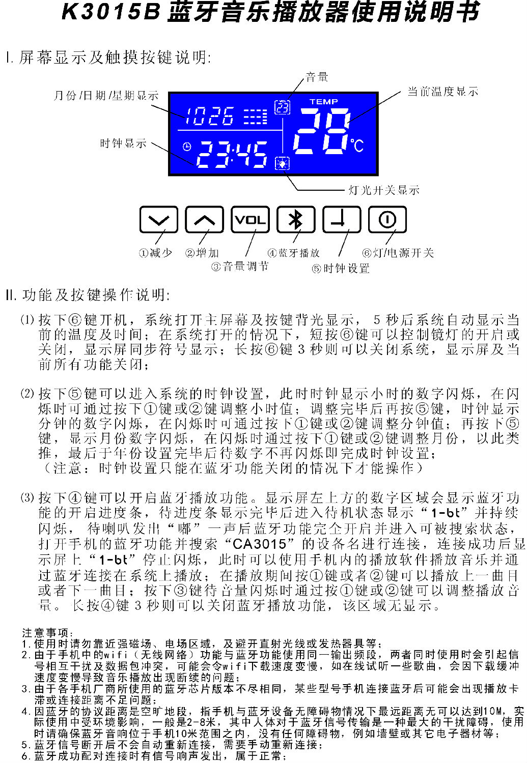 音樂浴室鏡使用說明書.jpg