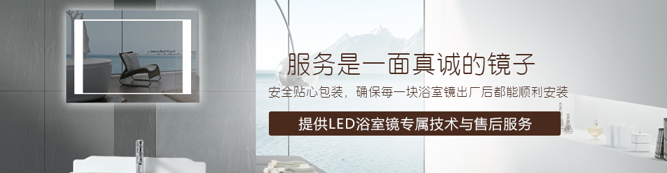 浴室鏡定制